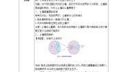 初中科学浙教版八年级下册第6节 保护土壤优秀教案