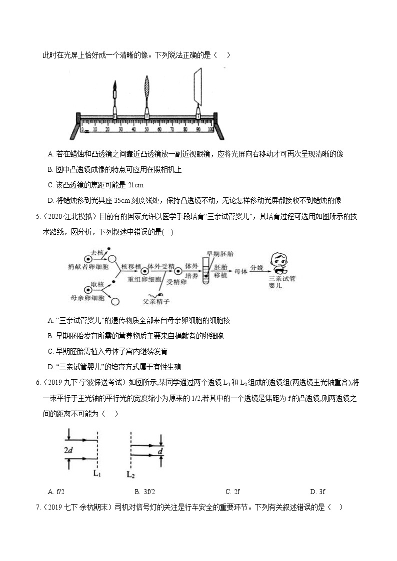 10 期中模拟（一）-最新七年级下册科学尖子生通关重难点集训（浙教版） 试卷02