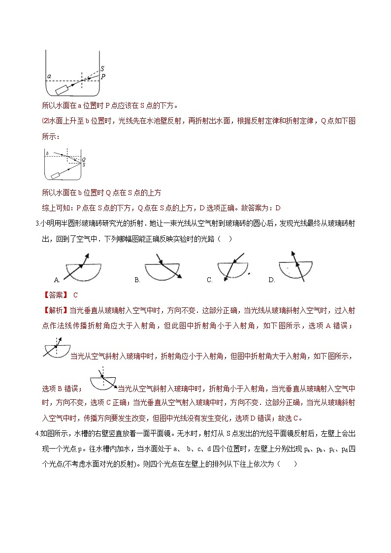 07 第二章 透镜与光的折射-最新七年级下册科学尖子生通关重难点集训(浙教版) 试卷02