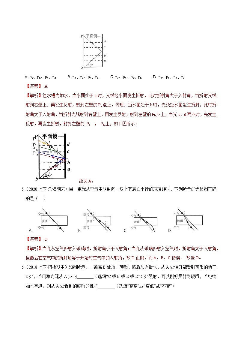 07 第二章 透镜与光的折射-最新七年级下册科学尖子生通关重难点集训(浙教版) 试卷03