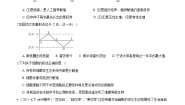 24 全册综合测试（一）-最新七年级下册科学尖子生通关重难点集训（浙教版）