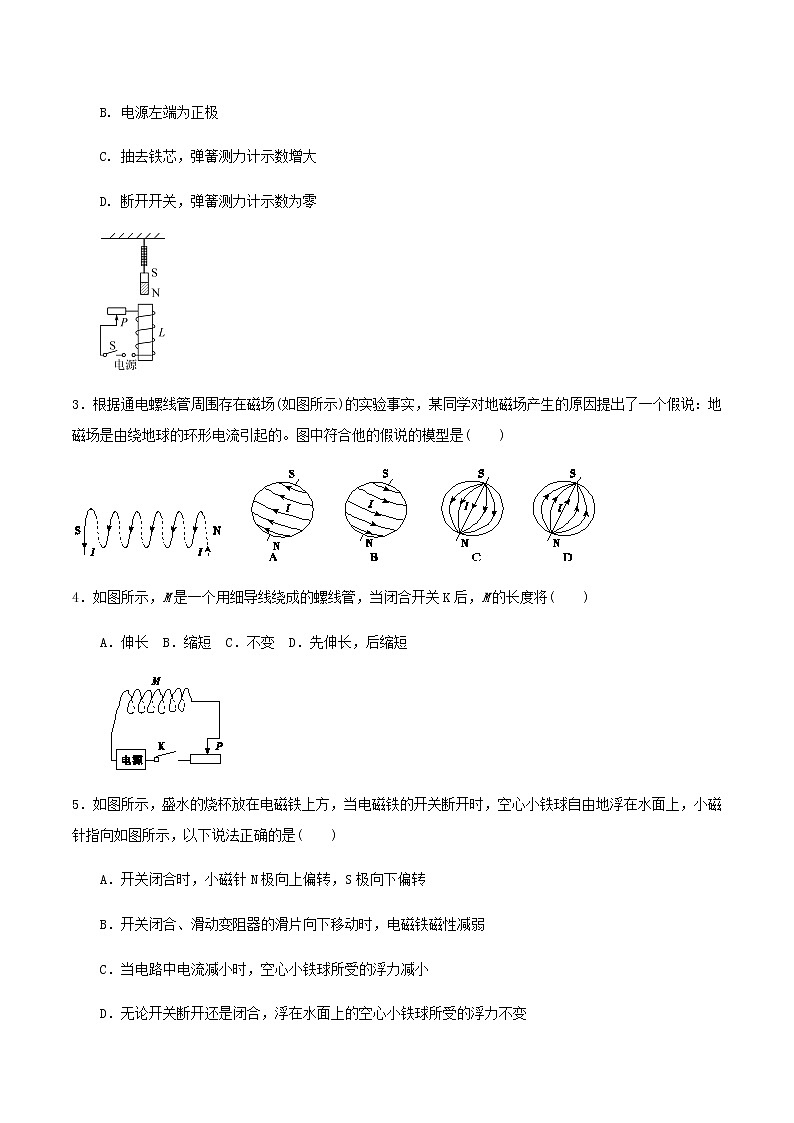 1.2 电生磁 分类集训—最新浙教版八年级科学下册尖子生培优(原卷+解析)03