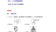 浙教版八年级下册第2节 物质的微观粒子模型课后作业题