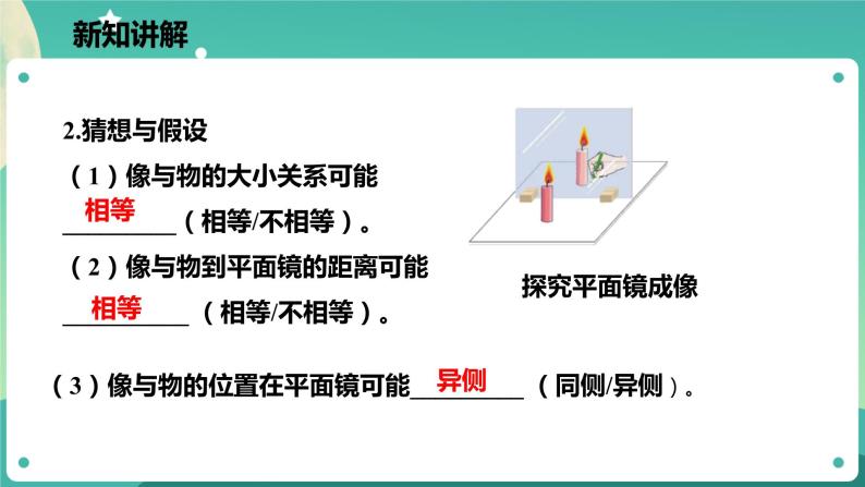 2.5光的反射和折射 第2课时 课件+教案+学案07