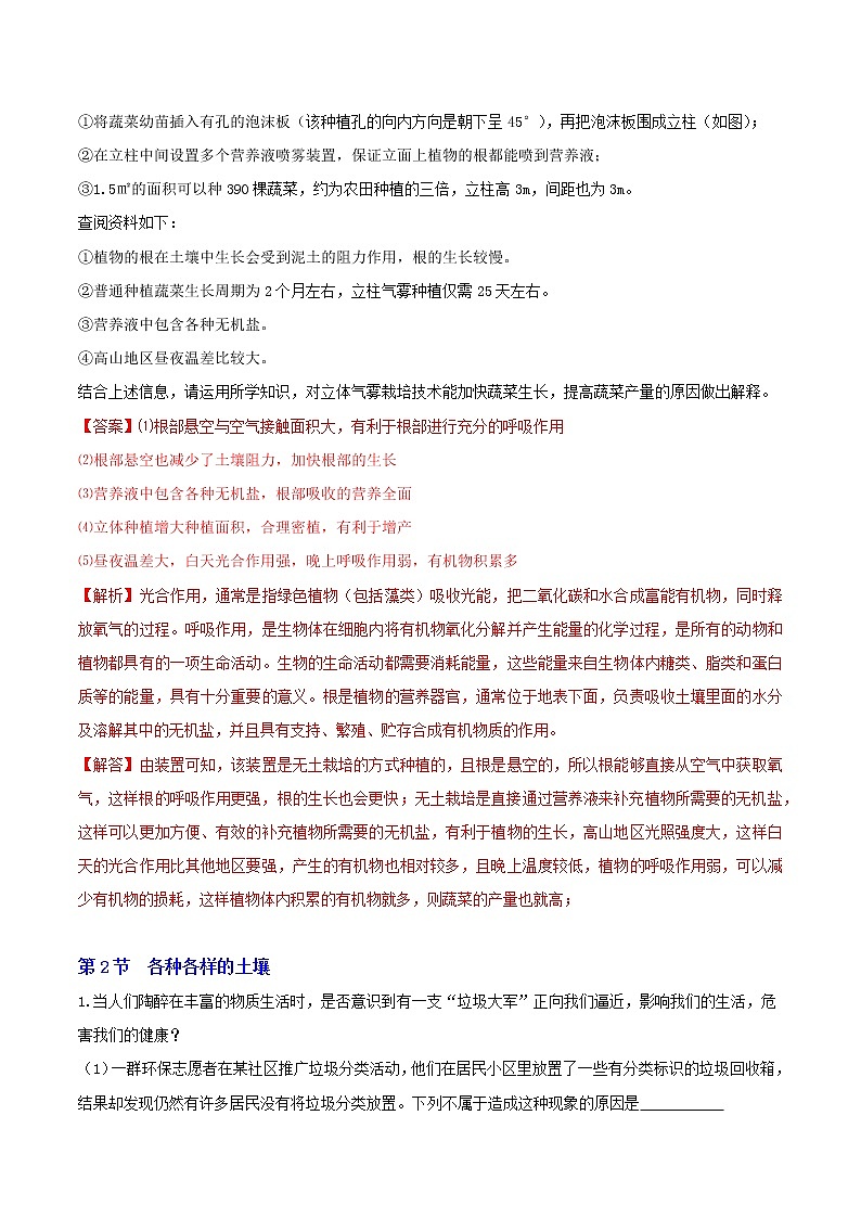 八下尖子生培優(yōu) 4.1-4.3 解答題精選（解析）第3頁