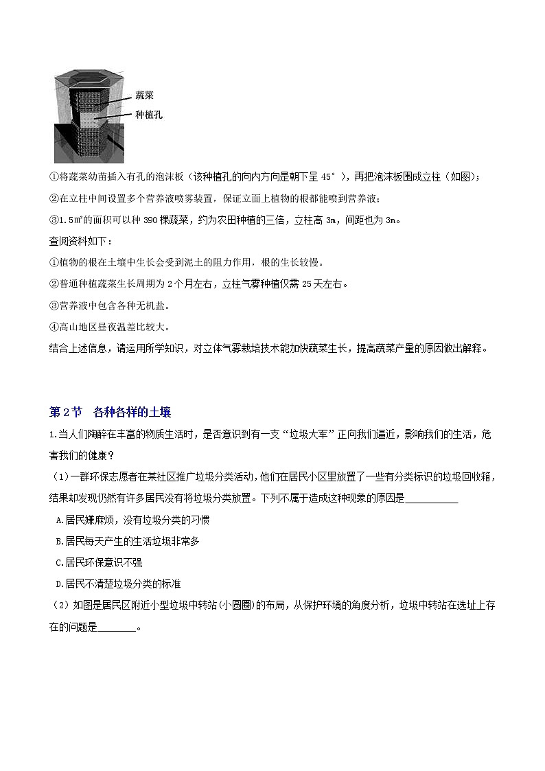 八下尖子生培優(yōu) 4.1-4.3 解答題精選（原題）第2頁