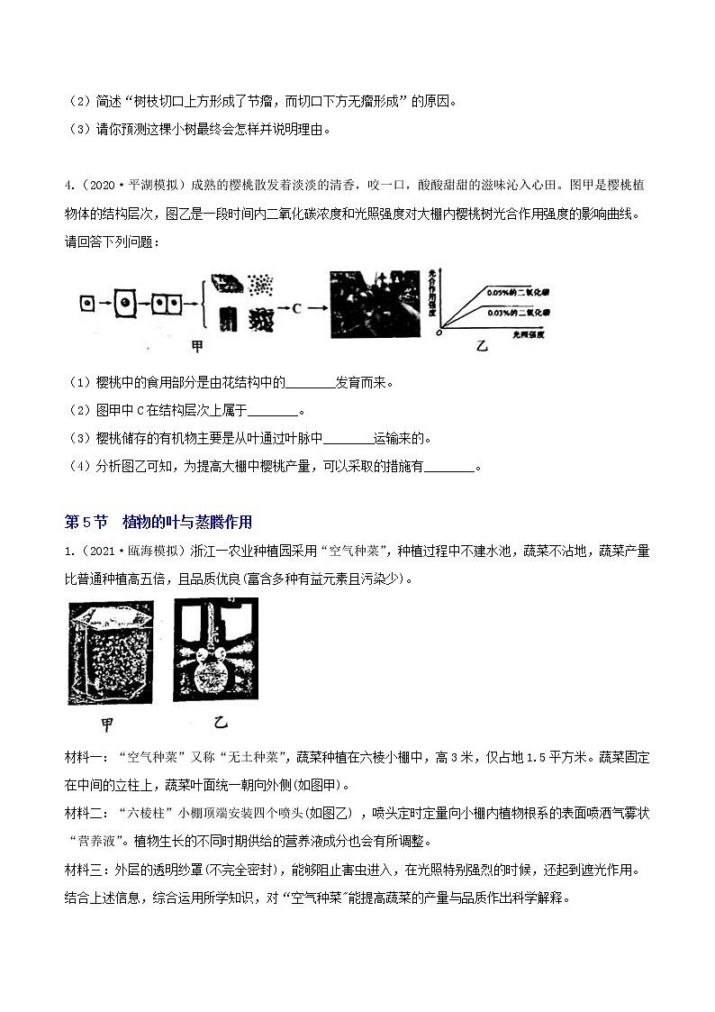 八下尖子生培優(yōu) 4.4-4.6 解答題精選（原題）第2頁