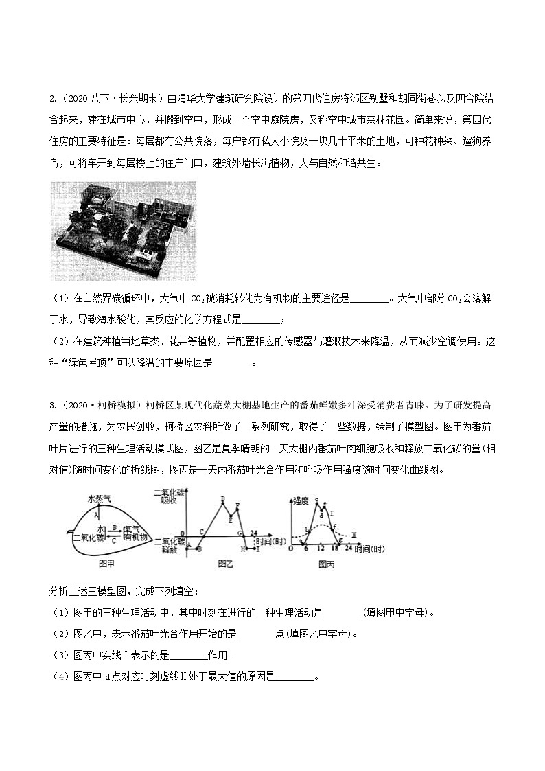 八下尖子生培優(yōu) 4.4-4.6 解答題精選（原題）第3頁