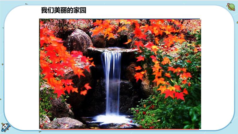 4.1 人类发展与环境问题(课件PPT)02