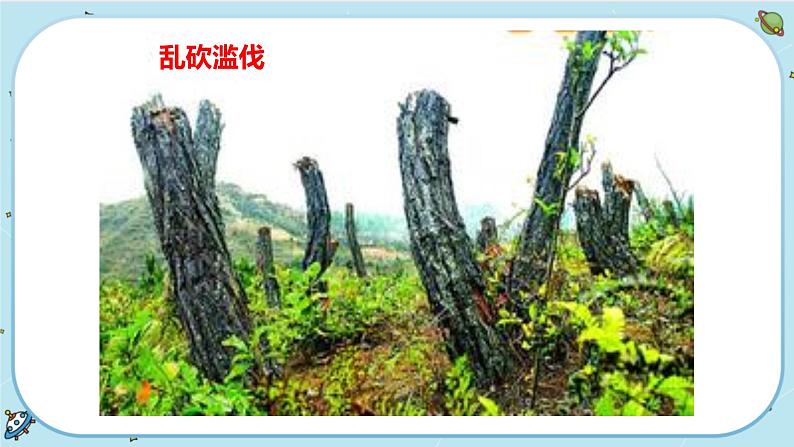 4.1 人类发展与环境问题(课件PPT)04