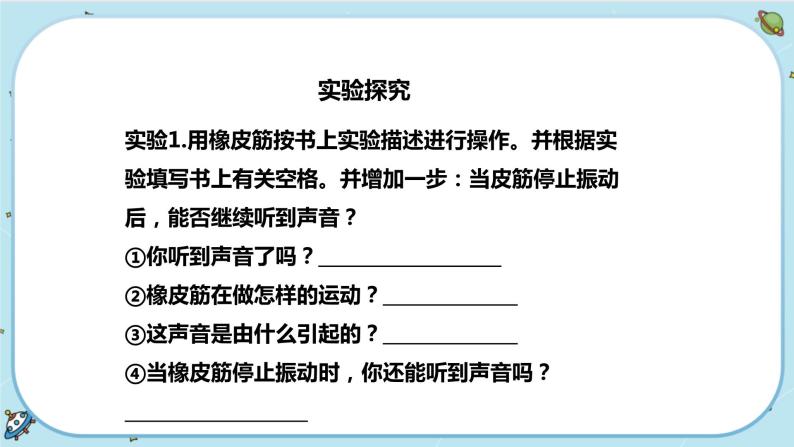 2.2 声音的产生和传播（课件PPT+练习含答案）02