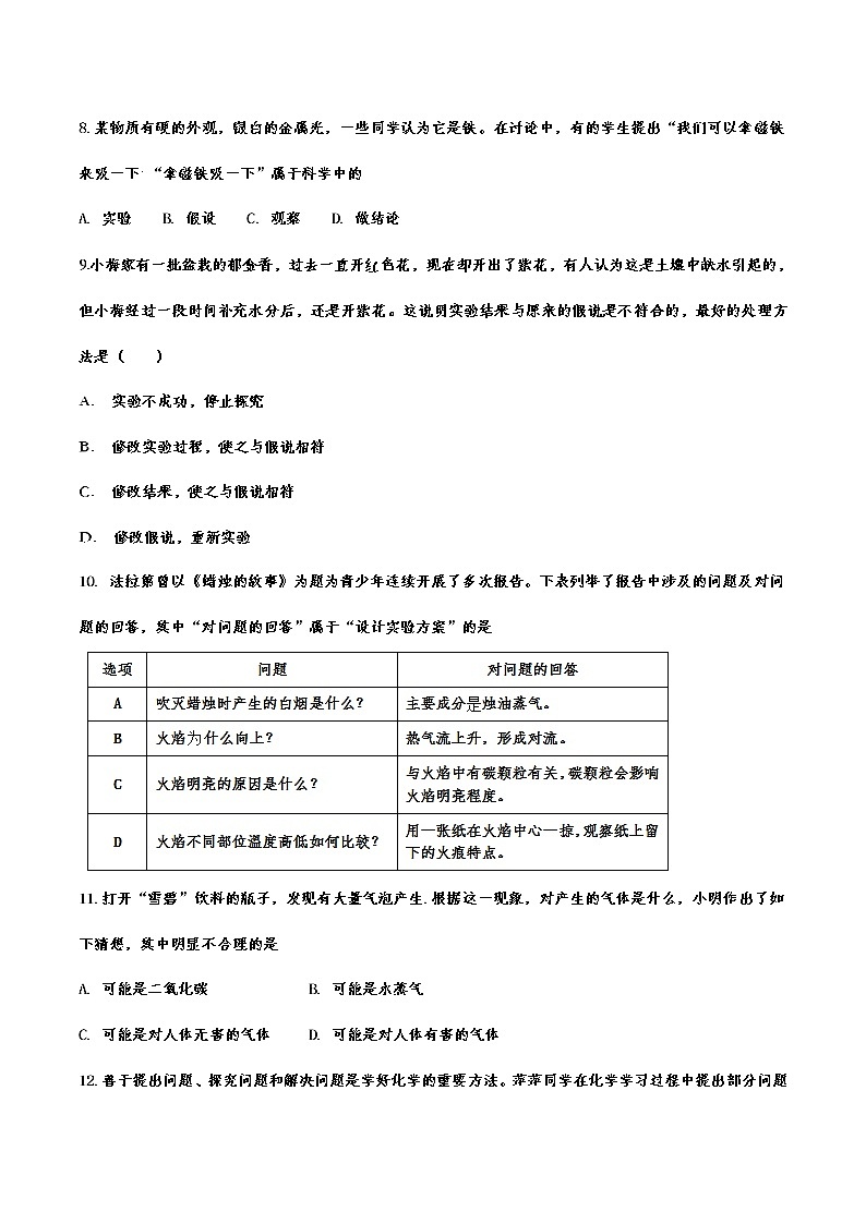 2 化学是一门以实验为基础的科学(含答案)——【中考二轮精细复习】2023年化学通用版全面复习训练学案02