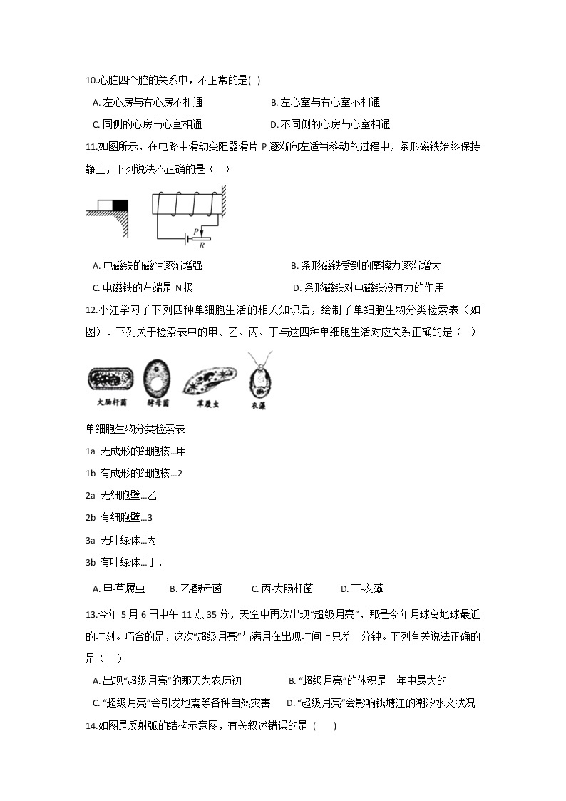 每日必刷题 42—浙教版中考科学考前复习03