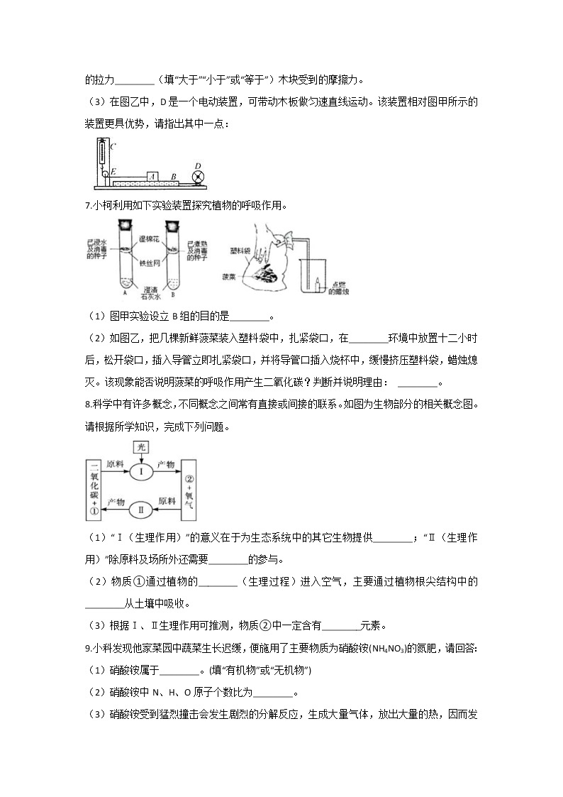 每日必刷题 49—浙教版中考科学考前复习03