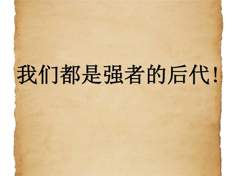 华东师大版科学九年级下册 第二章 第三节 生物进化 课件0308