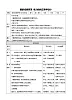 华东师大版科学八年级下册 2.4 眼的成像原理 视力的矫正 教案