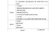 初中科学华师大版八年级下册3 人体生命活动的激素调节教学设计及反思