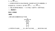 华师大版七年级下册5 水的组成精品当堂检测题