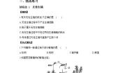 科学七年级下册3 植物的无性生殖精品测试题