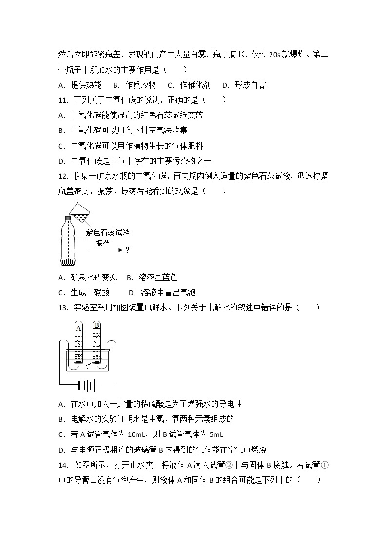 华师大版科学七年级下期中模拟卷1-七年级科学下册华师大版精讲练03