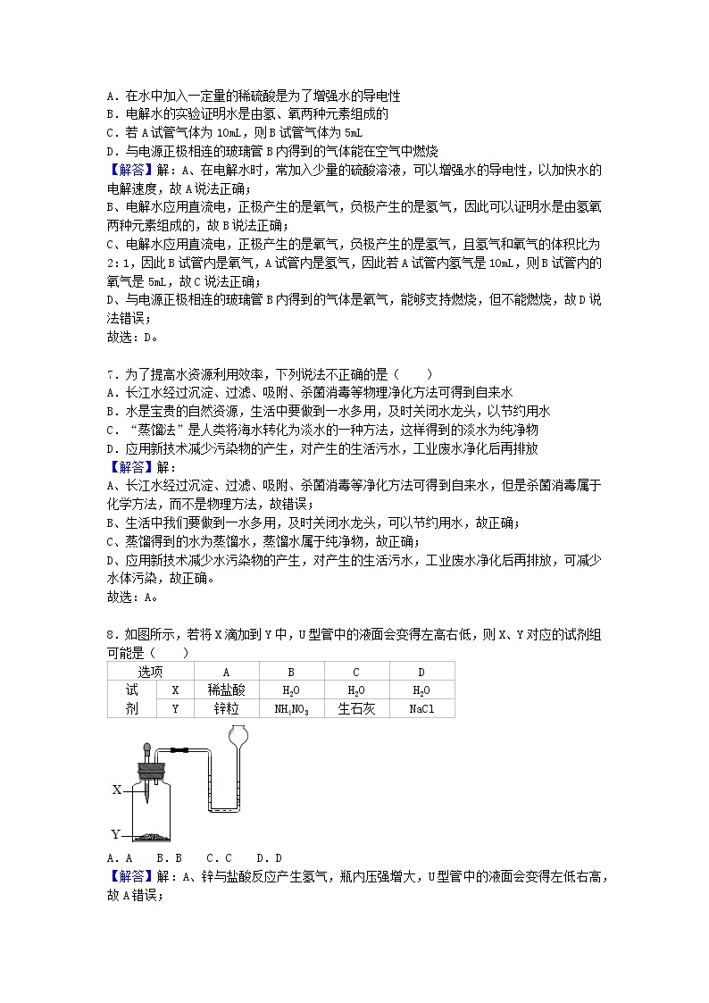 第一章 单元练习卷-七年级科学下册华师大版精讲练03