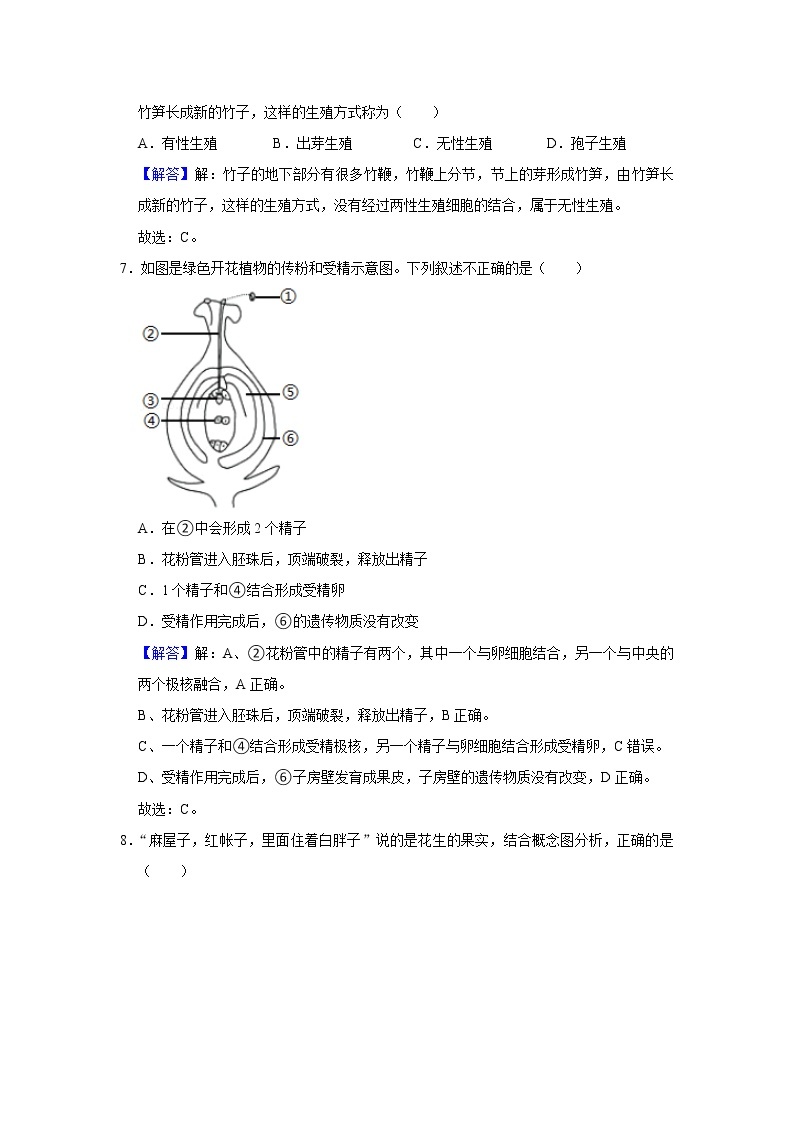 第七章 单元测试卷-七年级科学下册华师大版精讲练03