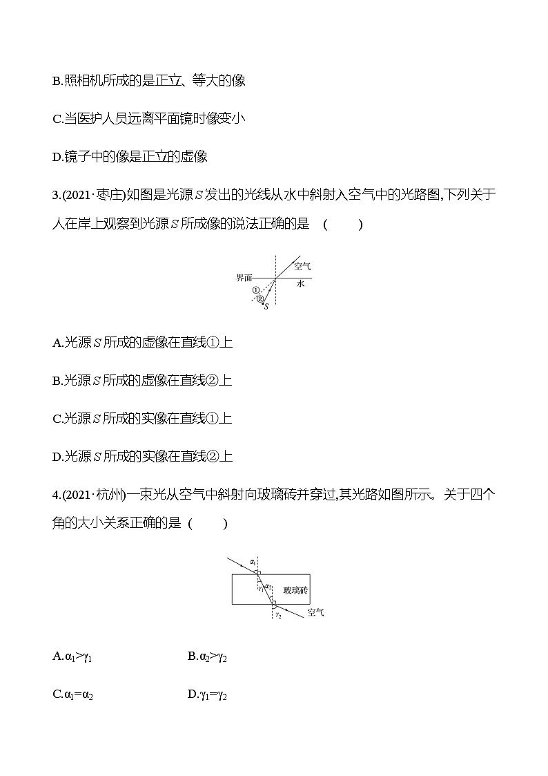 备战2023 初中科学 一轮复习 第15讲 波(2) 提分作业(学生版)第2页