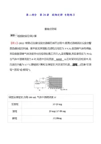 2023年浙江省初中科学 一轮复习 第二部分 第24讲 欧姆定律 专题练习