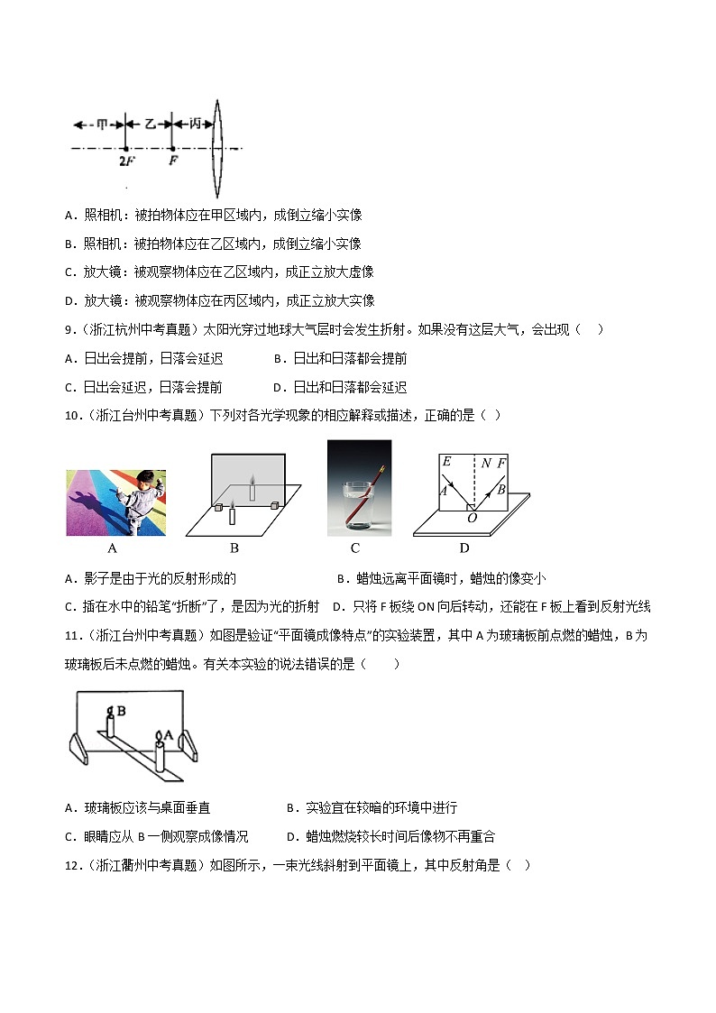 第02单元 对环境的察觉单元测试(基础卷)——2022-2023学年七年级下册科学单元复习卷(浙教版)03