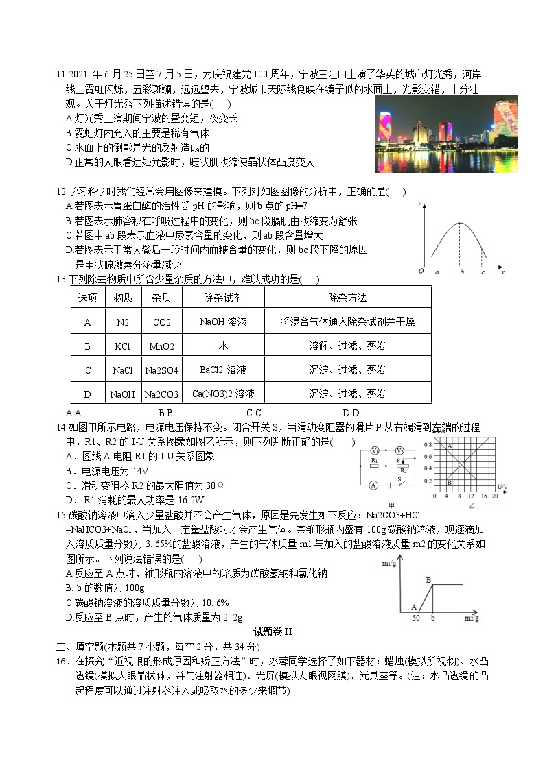 2023年浙江省宁波市镇海区初中学业水平考试适应性模拟测试(含答案）03