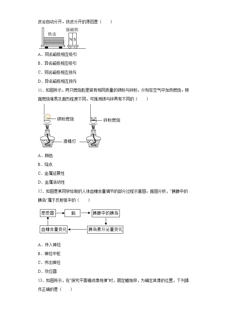 2022年浙江省温州市中考科学真题（原卷版+解析）03