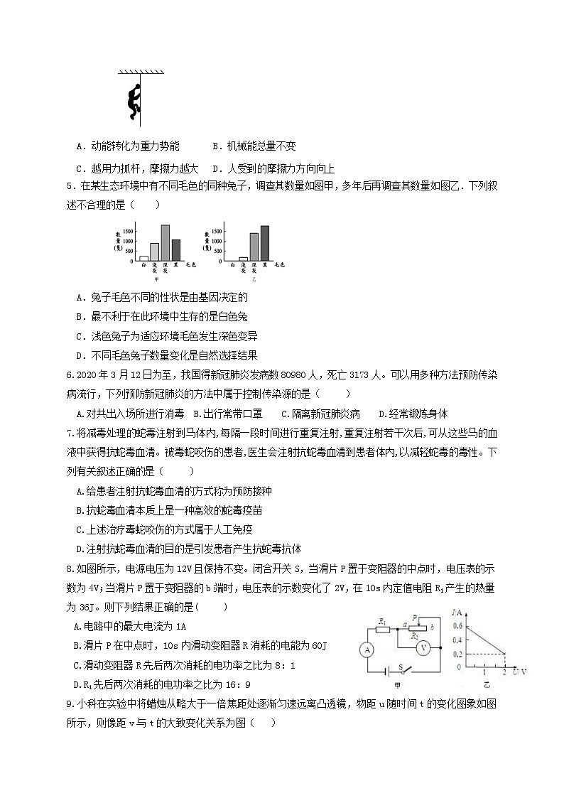 浙江省2023年初中学业水平模拟考试科学试卷(含答案)第2页