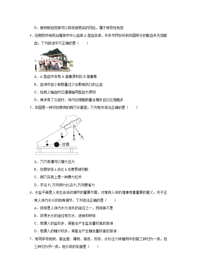 浙江省杭州市西湖区2023年中考科学模拟试卷（含答案）02