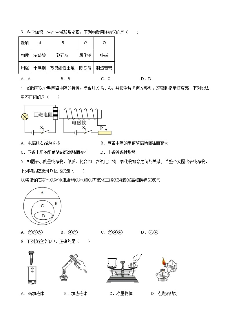 科学（浙江台州卷）学易金卷：2023年中考第二次模拟考试卷02