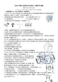 2023年浙江省杭州市余杭区一模科学试题