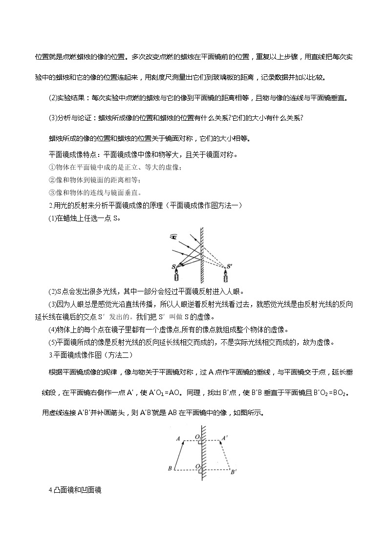 2022-2023年浙教版科学七年级下册专题复习精讲精练：专题07 光的反射及其应用03