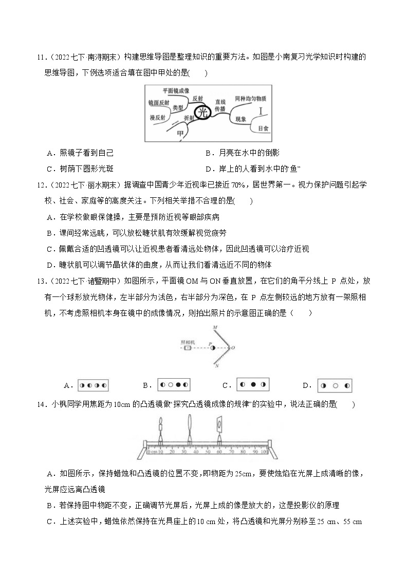 2022-2023年浙教版科学七年级下册专题复习精讲精练：专题11 第二章综合测试03