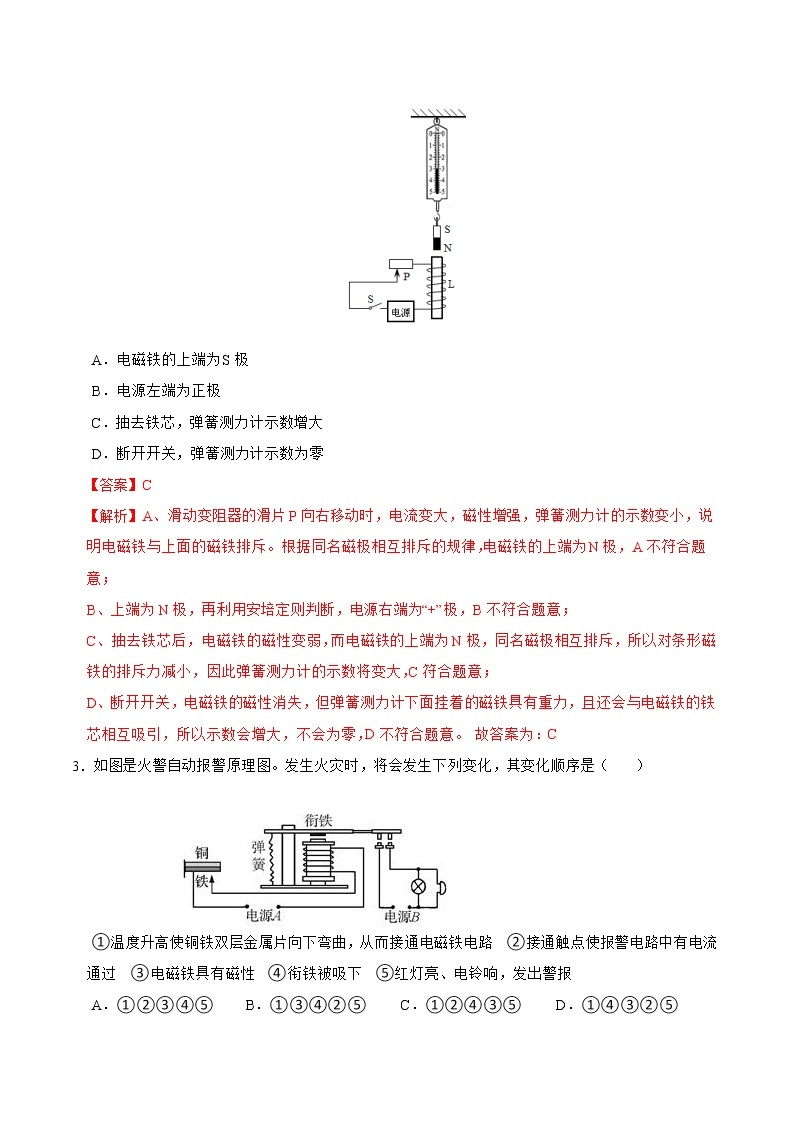 2022-2023年浙教版科学八年级下册专题复习精讲精练：专题02 电生磁及其应用（原卷版+解析版）03