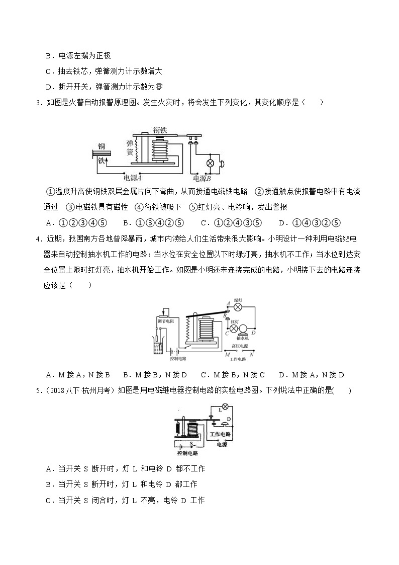 2022-2023年浙教版科学八年级下册专题复习精讲精练：专题02 电生磁及其应用（原卷版+解析版）03