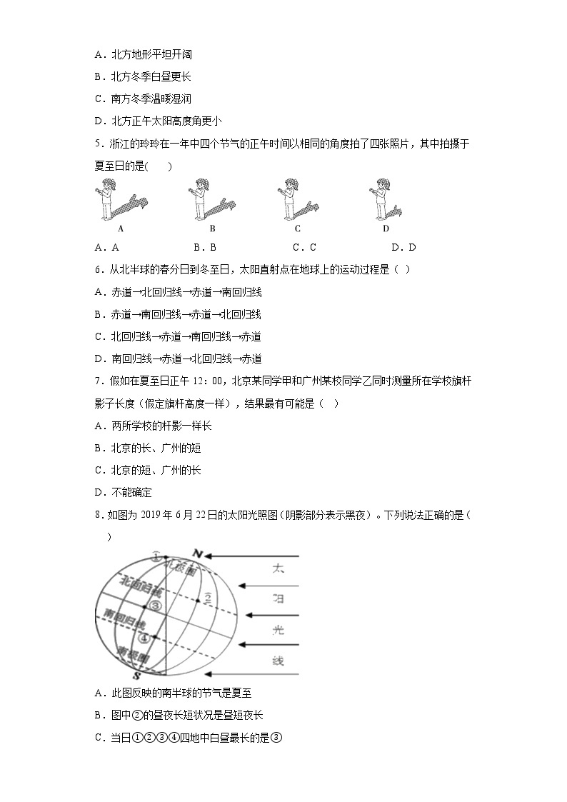 2023年浙江省中考科学专题复习 正午太阳高度（含解析）02