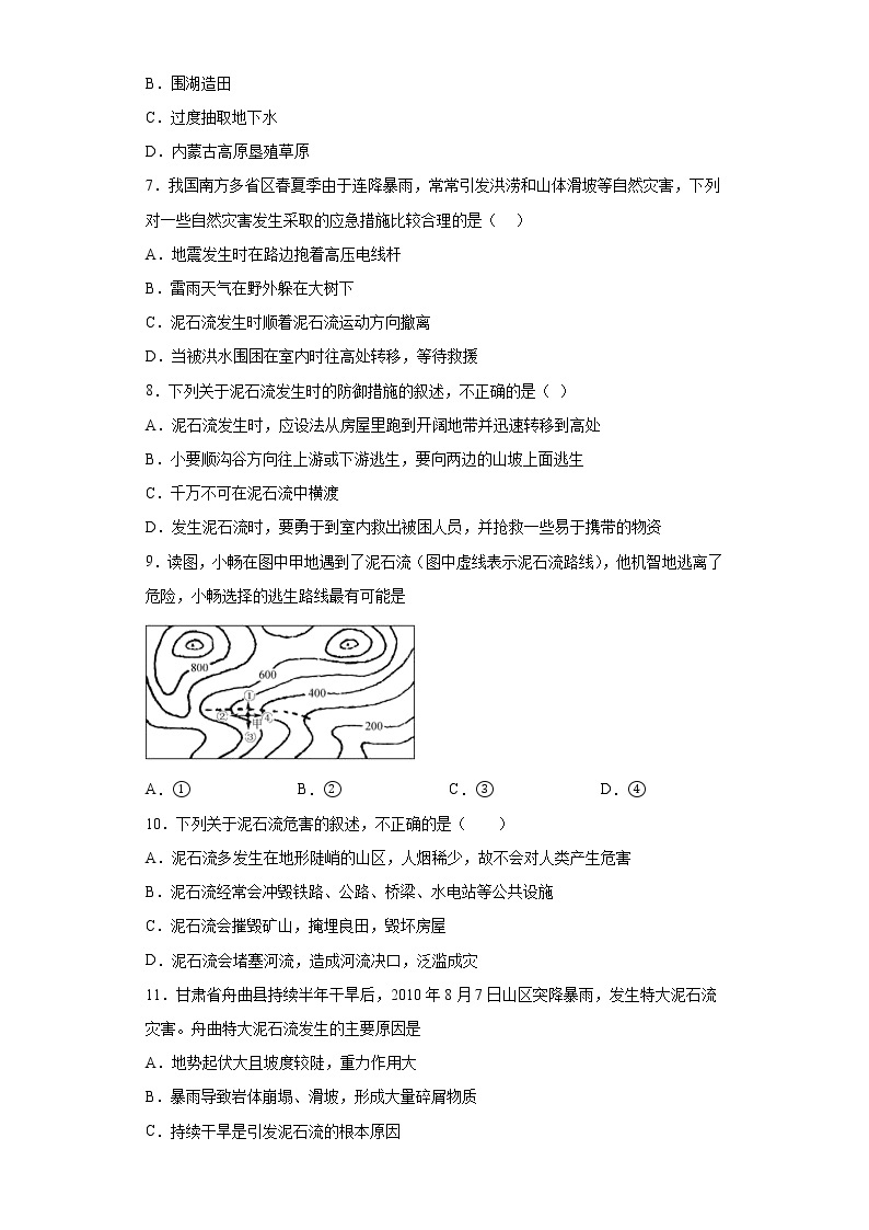 2023年浙江省中考科学专题复习 泥石流的防御措施（含解析）02