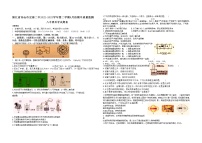 浙江省舟山市定海区第二中学2022-2023学年下学期八年级4月份期中科学质量监测