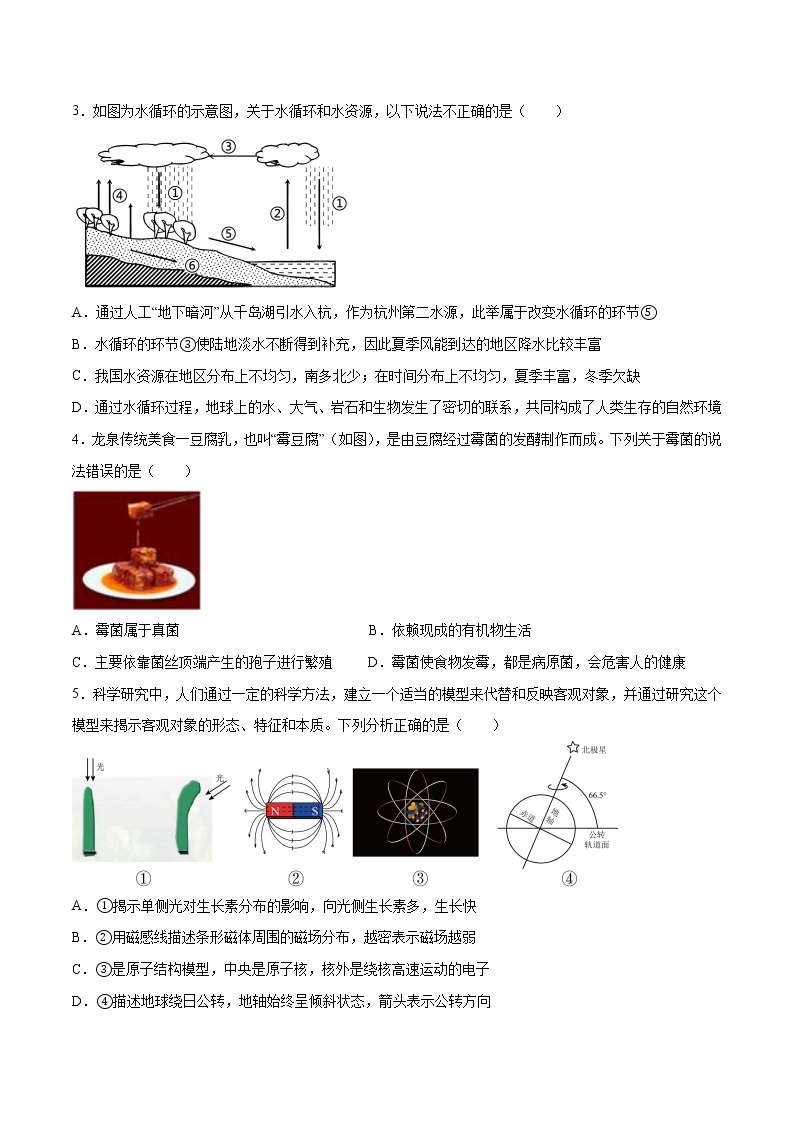 科学（浙江绍兴卷）学易金卷：2023年中考第二次模拟考试卷02