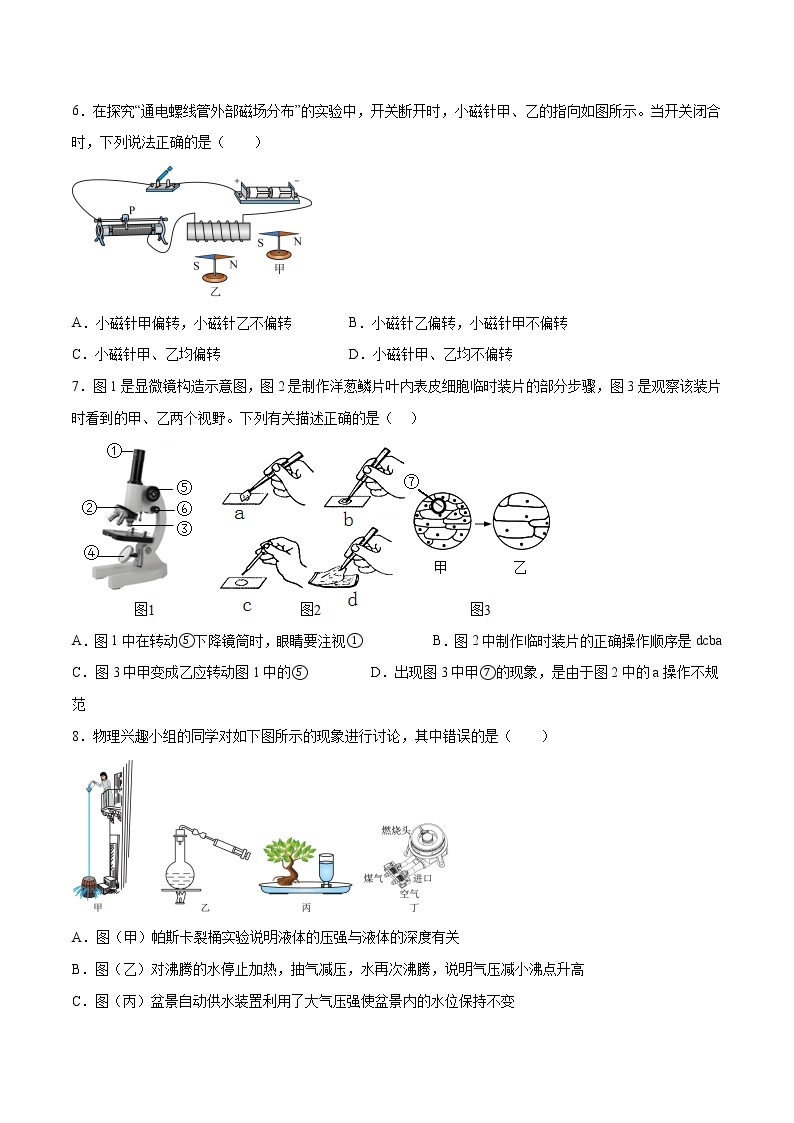 科学（浙江绍兴卷）学易金卷：2023年中考第二次模拟考试卷03