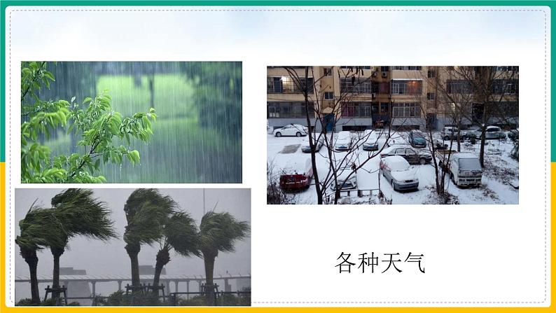 浙教版八上科学 2.5 天气预报(课件+练习)02
