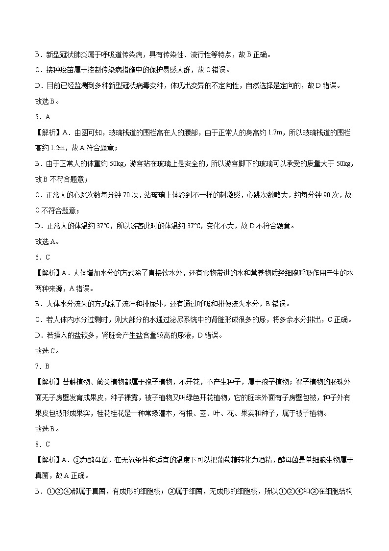科学(浙江杭州卷)学易金卷:2023年中考第三次模拟考试卷02