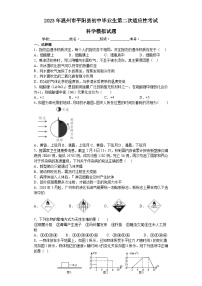 2023年浙江省温州市平阳县初中毕业生第二次适应性考试+科学模拟试题