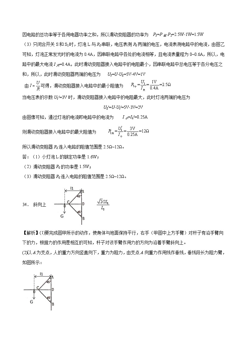 2023年中考押题预测卷02(杭州卷)-科学(参考答案)第3页