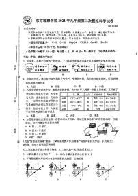 浙江省台州市路桥区东方理想学校2021年九年级中考二模科学试卷