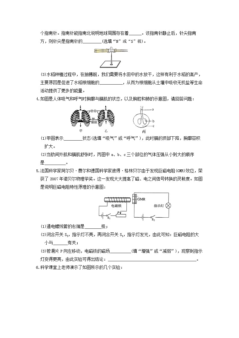 浙教版科学八年级下册 期末专项复习 精选填空题(含答案)第2页